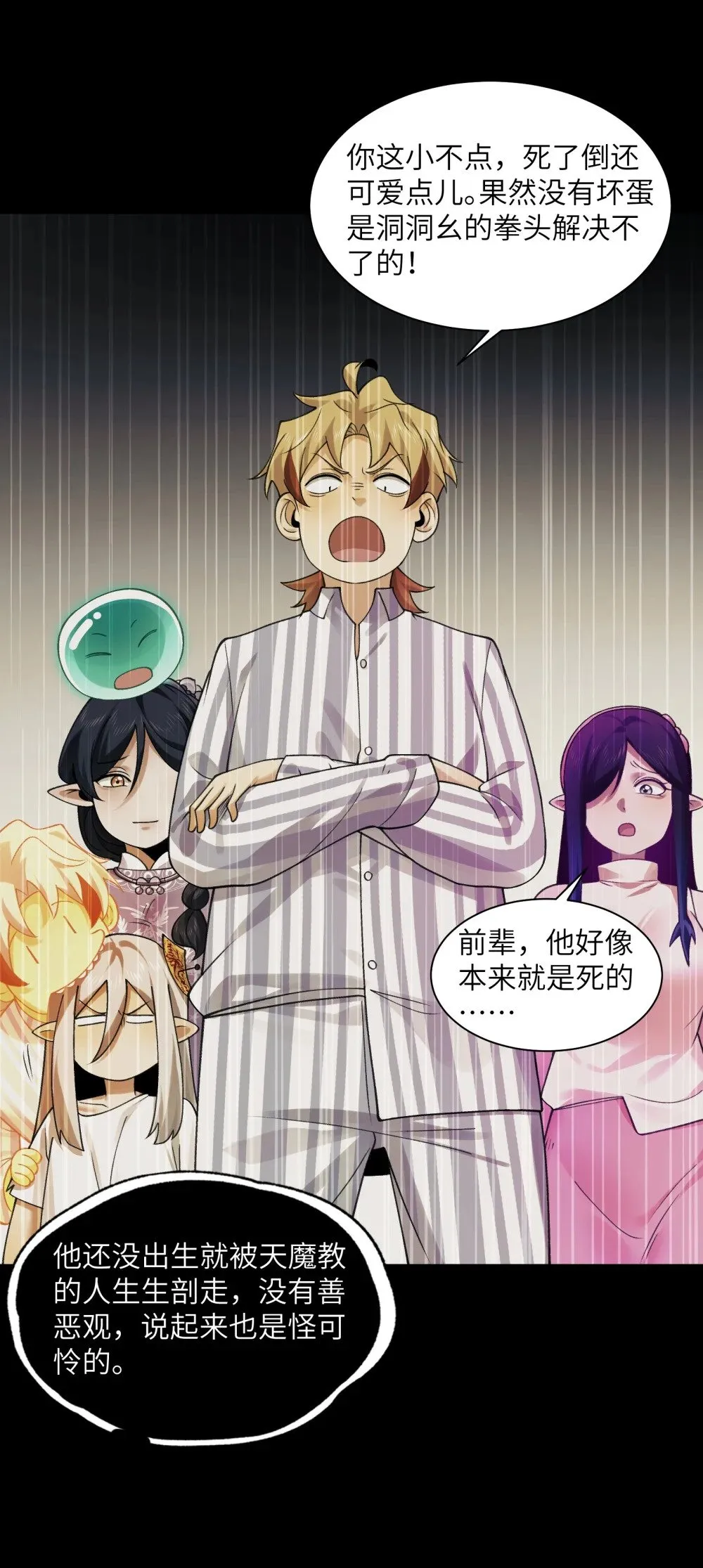075- 爆衣肌肉男 第10页