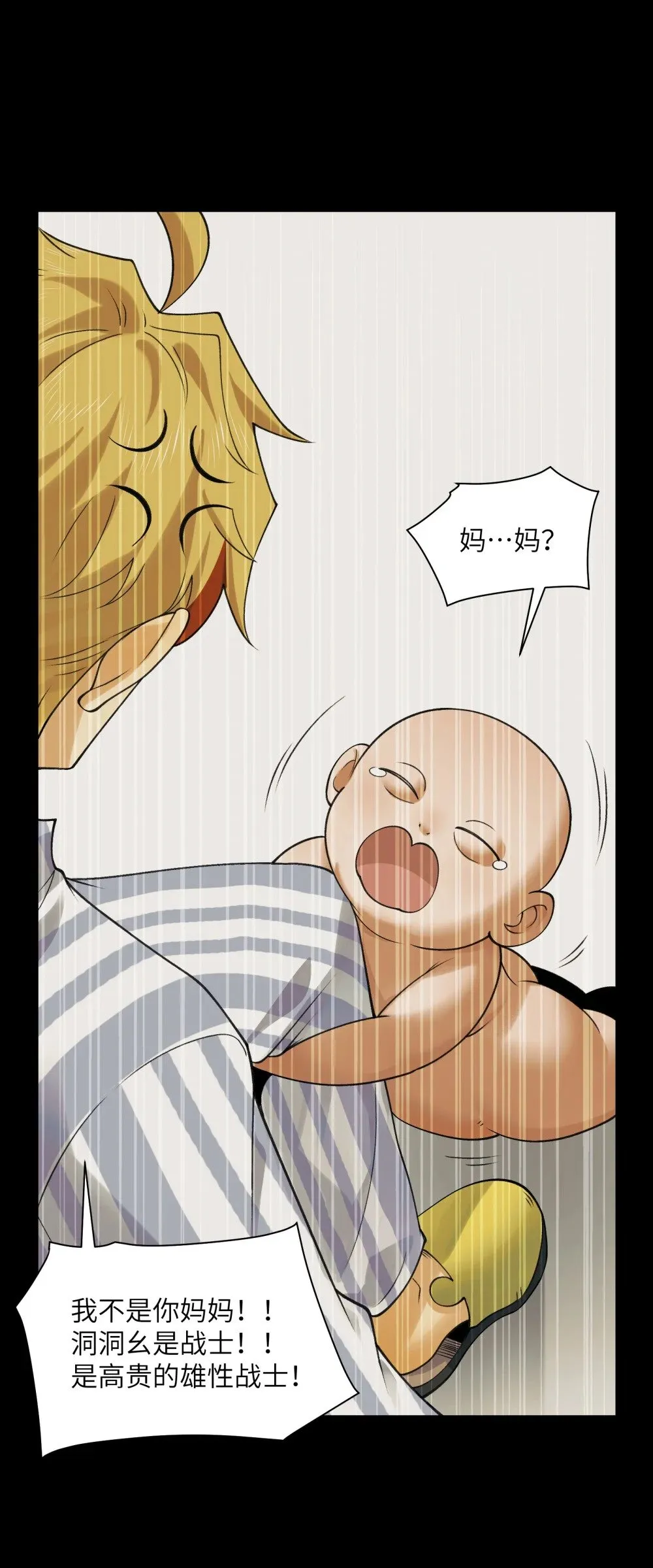 075- 爆衣肌肉男 第11页