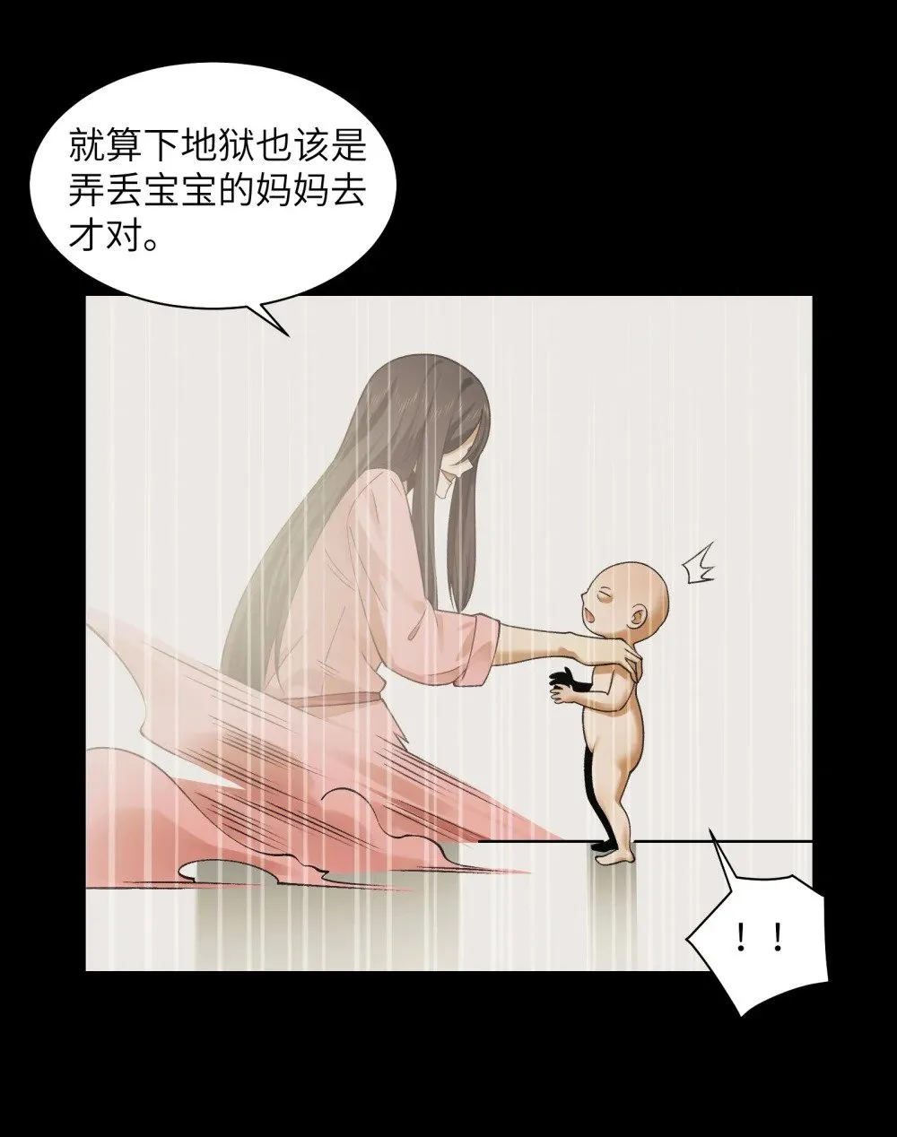075- 爆衣肌肉男 第16页