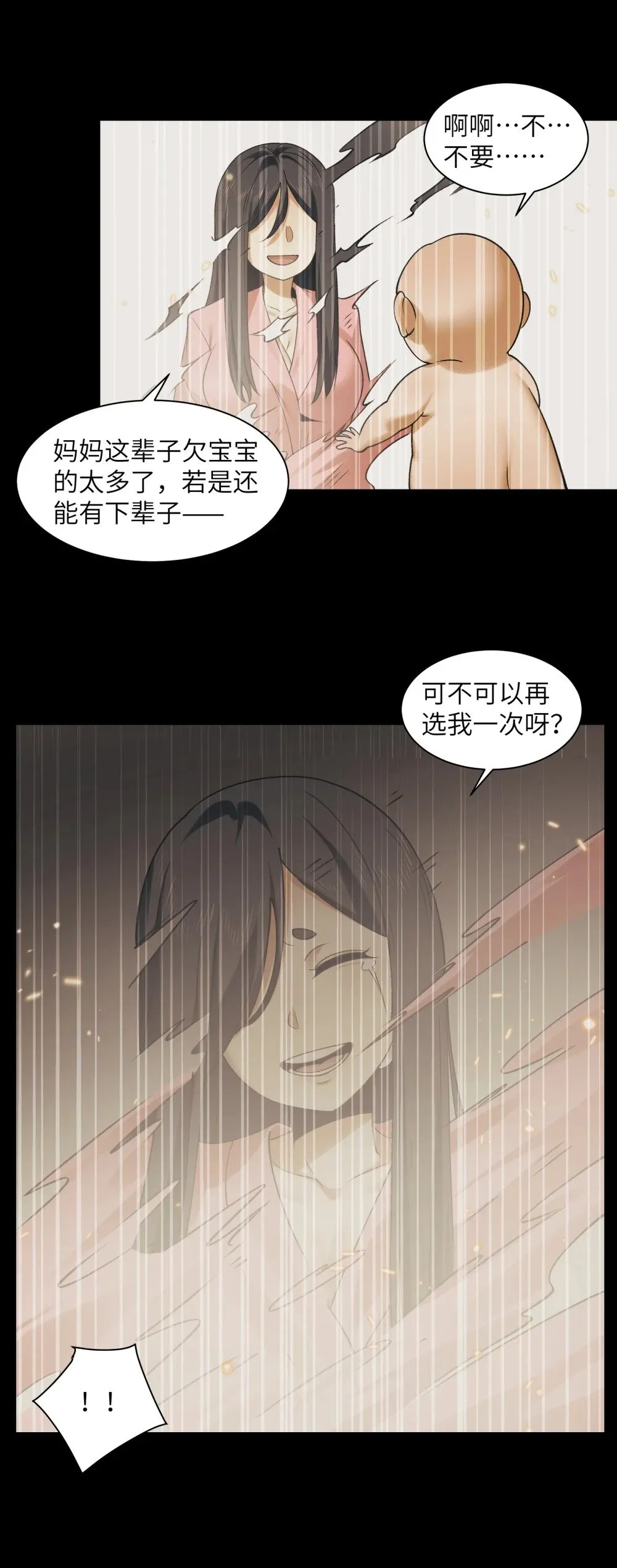 075- 爆衣肌肉男 第17页