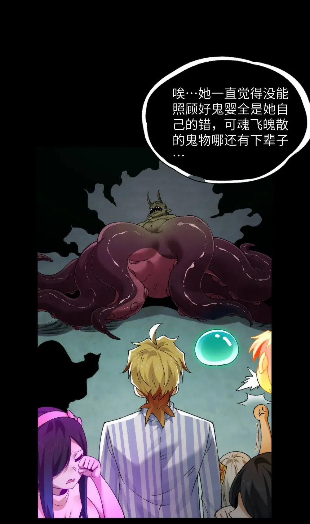 075- 爆衣肌肉男 第19页