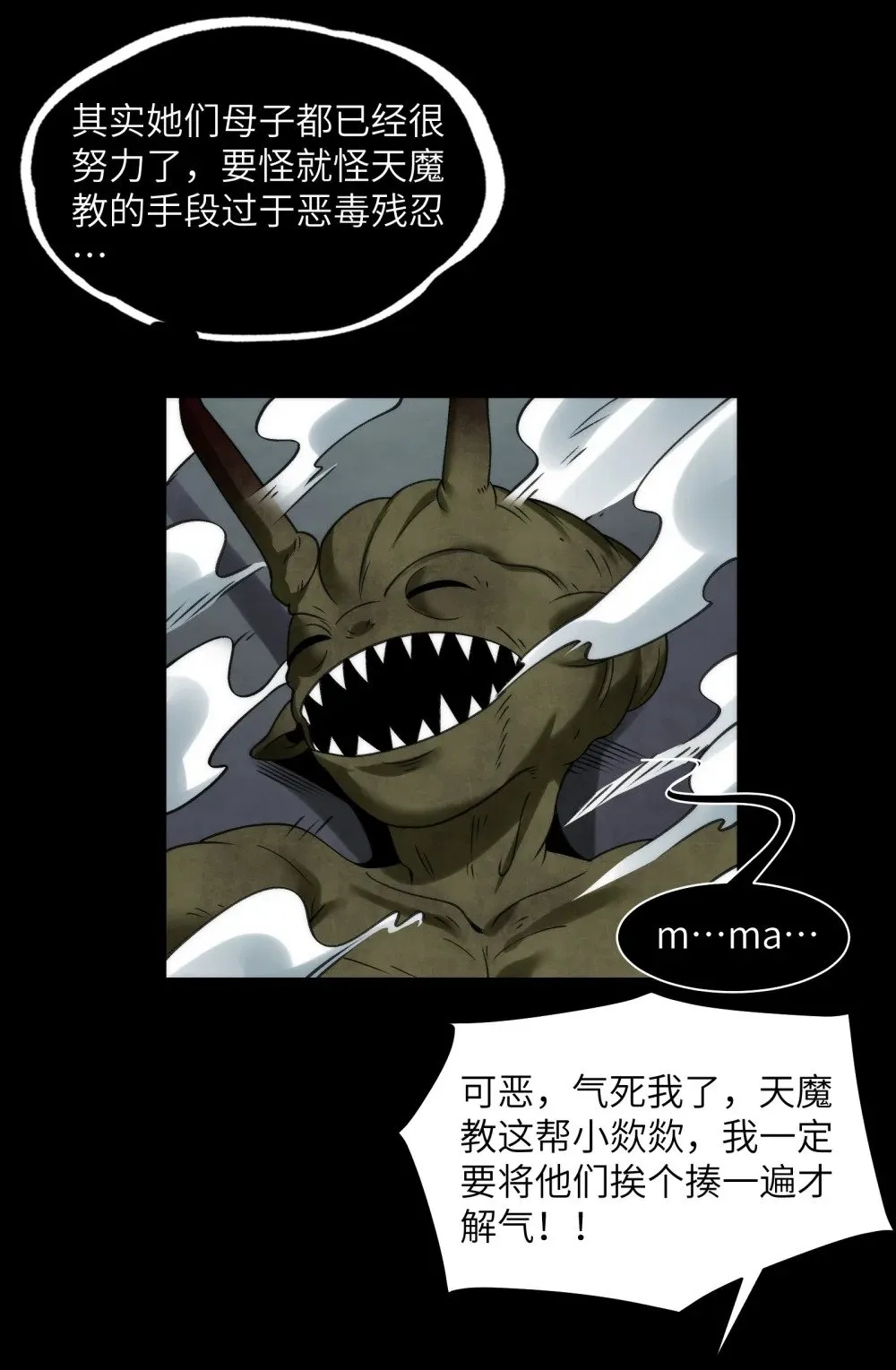 075- 爆衣肌肉男 第20页