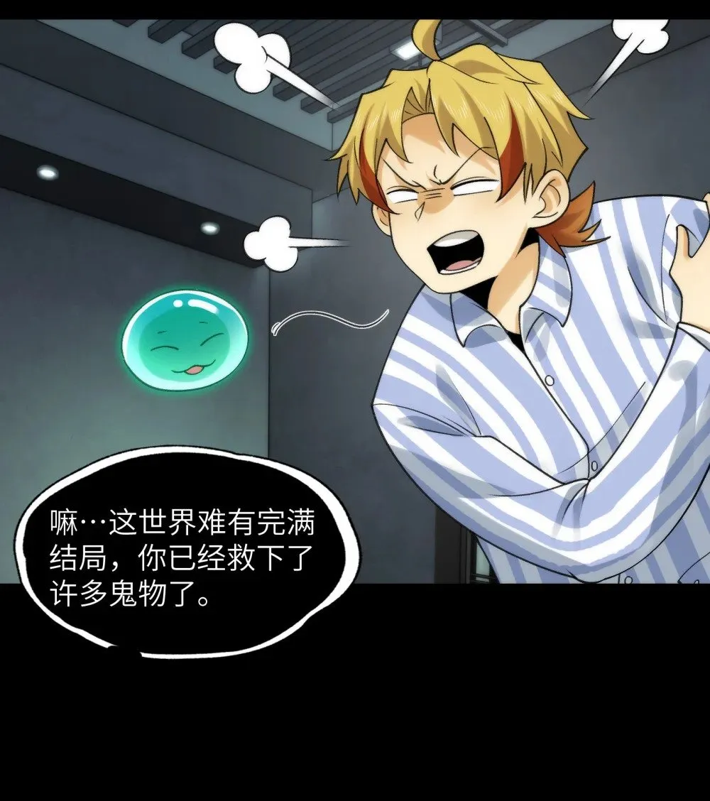 075- 爆衣肌肉男 第21页