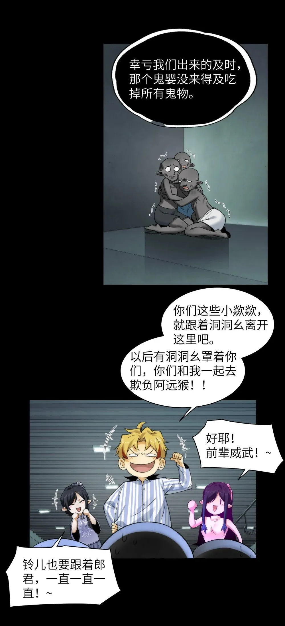 075- 爆衣肌肉男 第22页