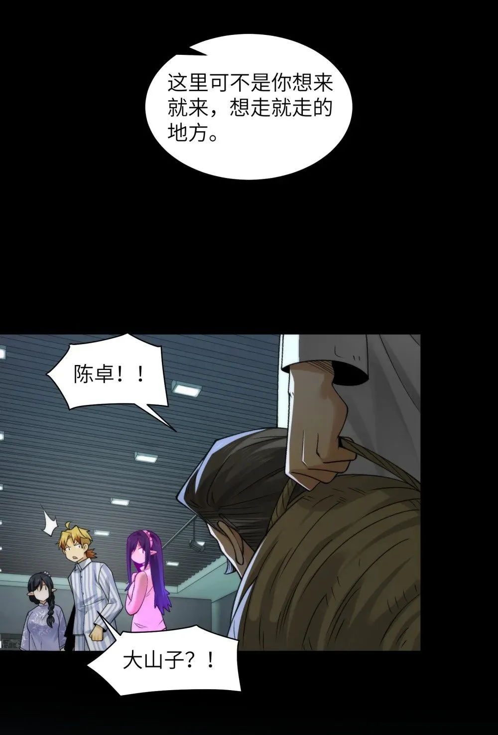 075- 爆衣肌肉男 第23页