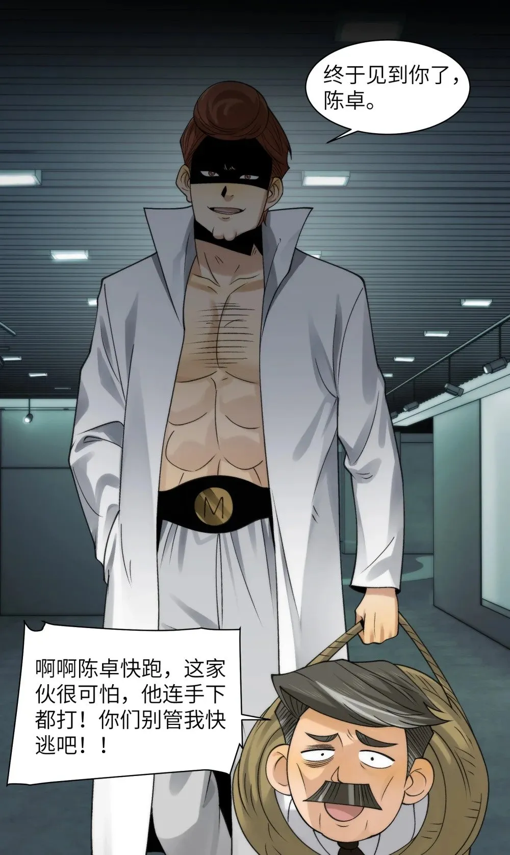 075- 爆衣肌肉男 第24页