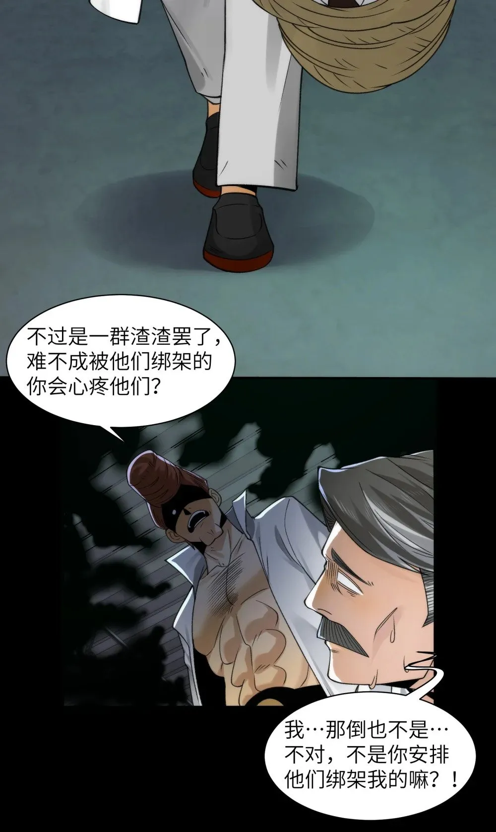075- 爆衣肌肉男 第25页