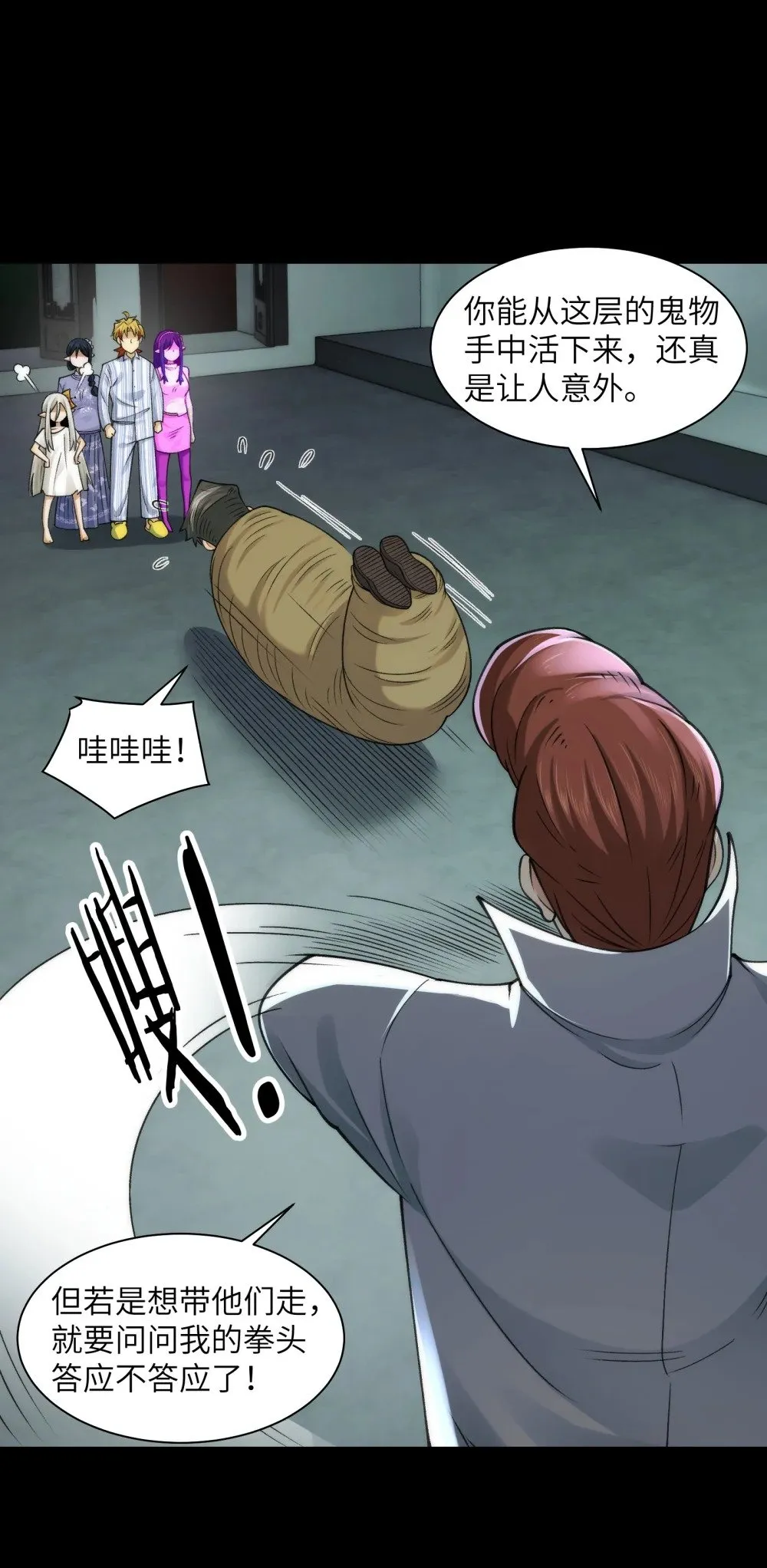 075- 爆衣肌肉男 第27页