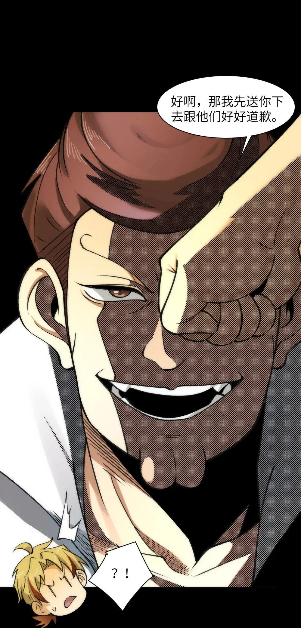075- 爆衣肌肉男 第33页