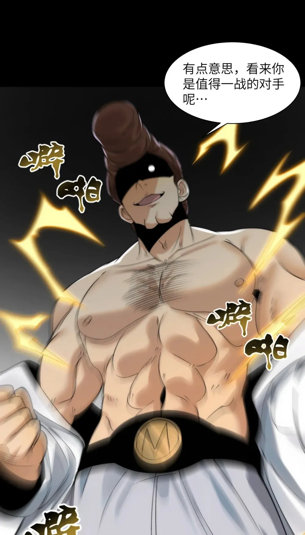 075- 爆衣肌肉男 第38页