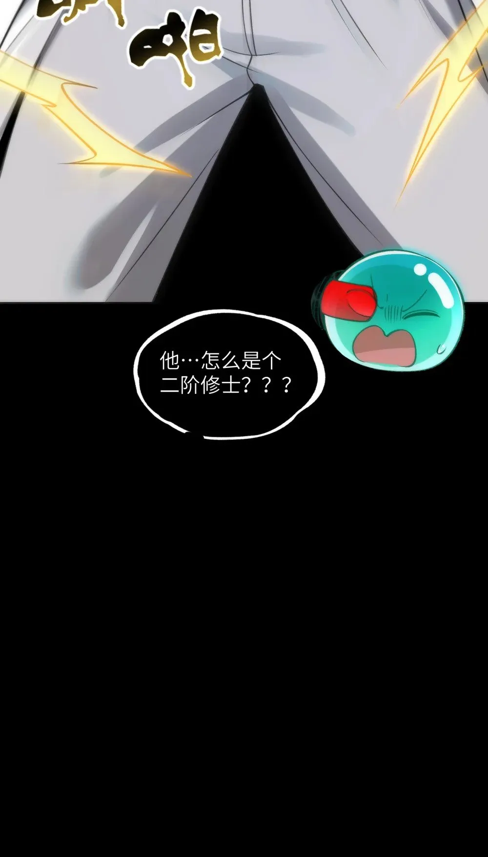 075- 爆衣肌肉男 第39页