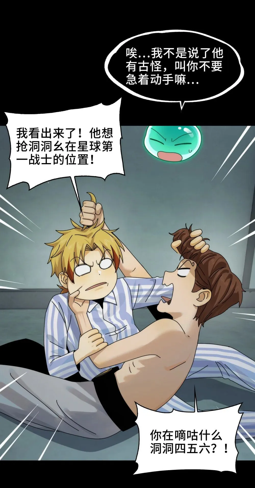 076- 非死不可的理由 第4页