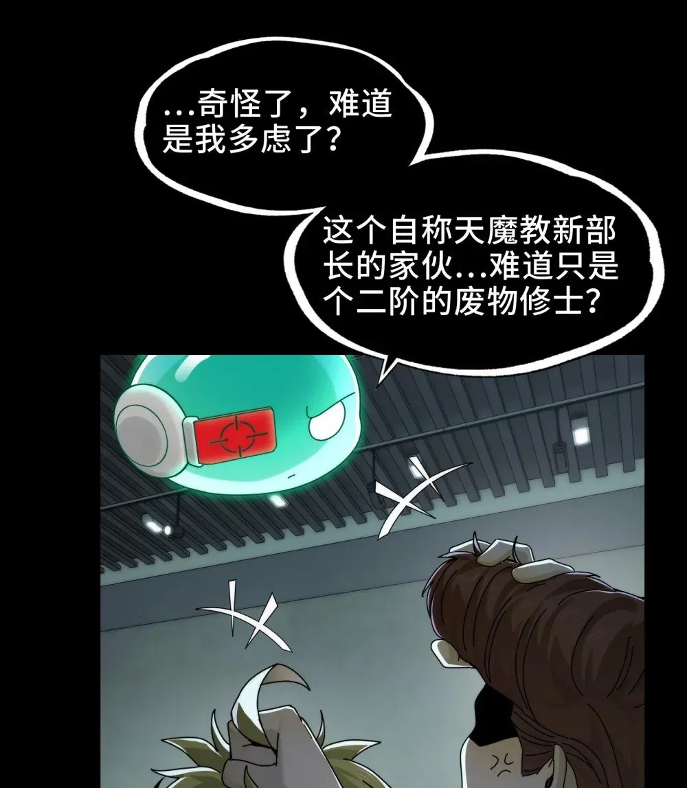076- 非死不可的理由 第5页
