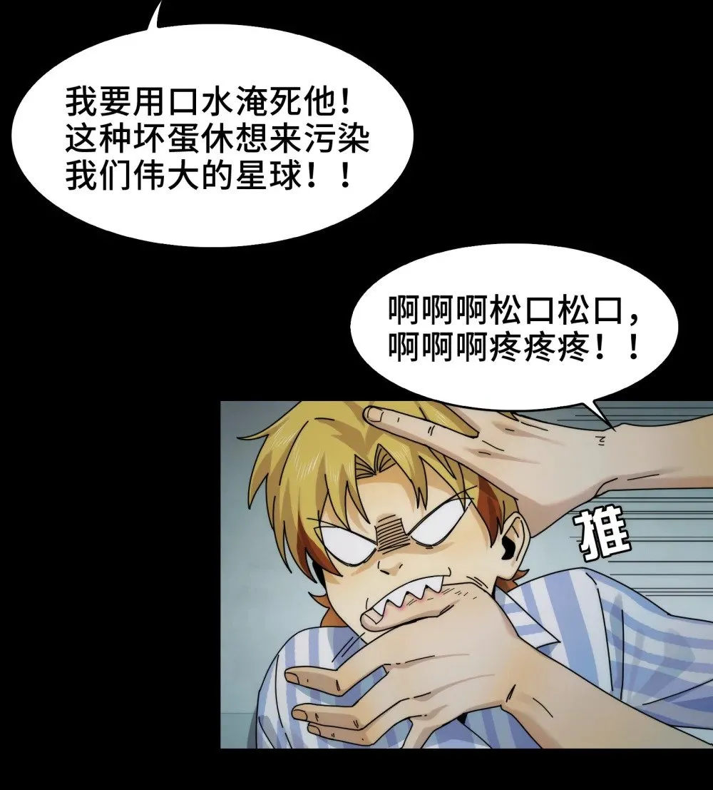 076- 非死不可的理由 第6页