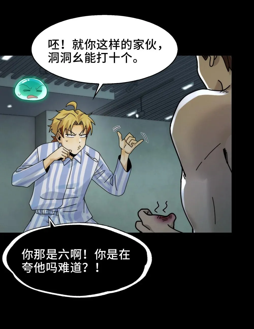 076- 非死不可的理由 第7页