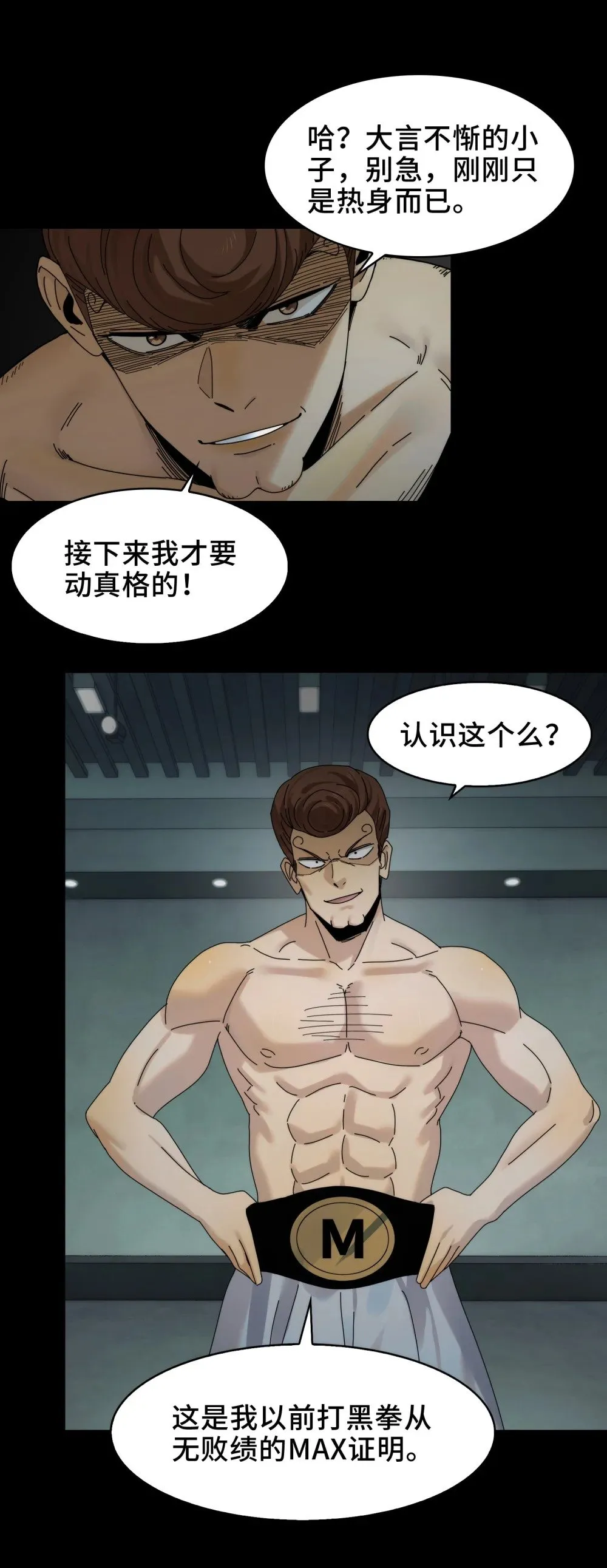 076- 非死不可的理由 第8页