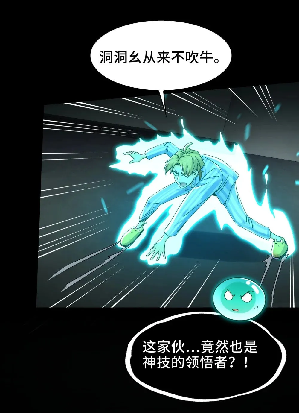 076- 非死不可的理由 第12页