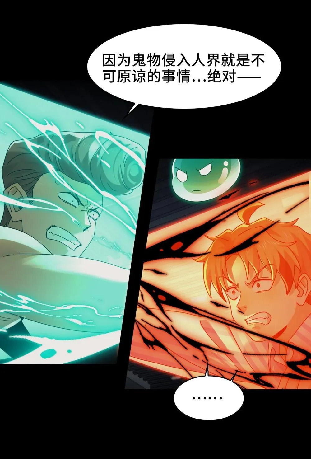 076- 非死不可的理由 第17页