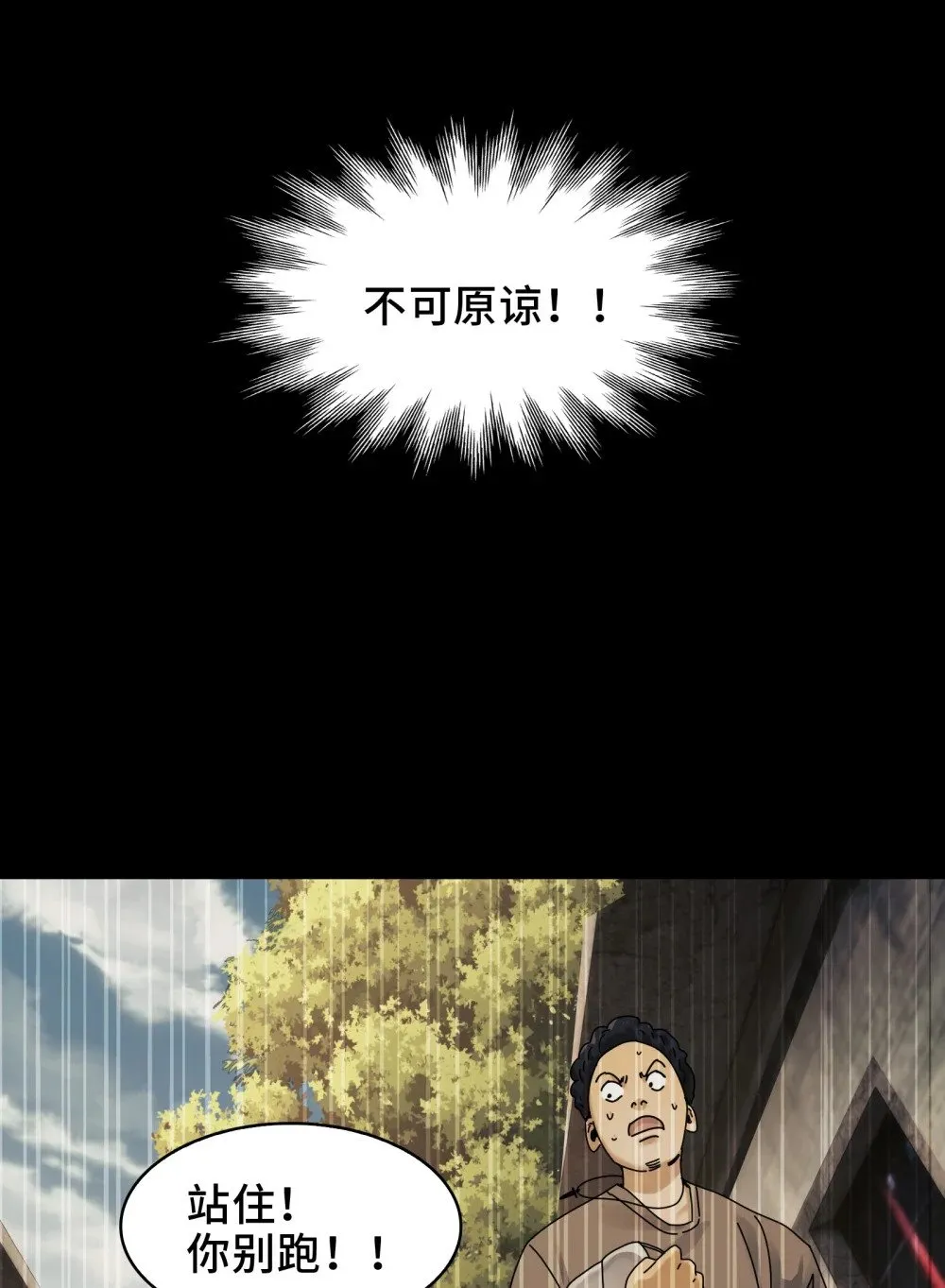076- 非死不可的理由 第18页