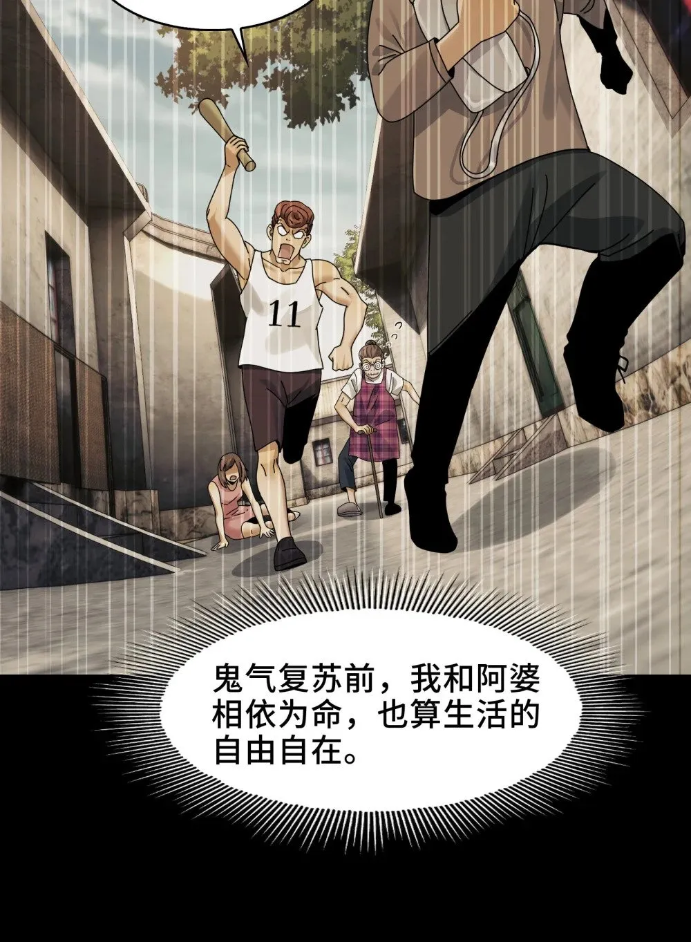076- 非死不可的理由 第19页