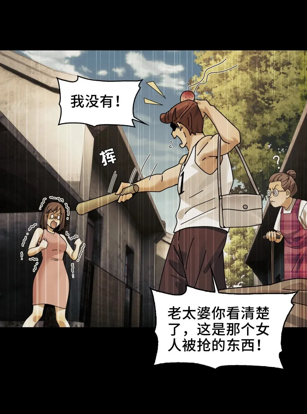 076- 非死不可的理由 第22页