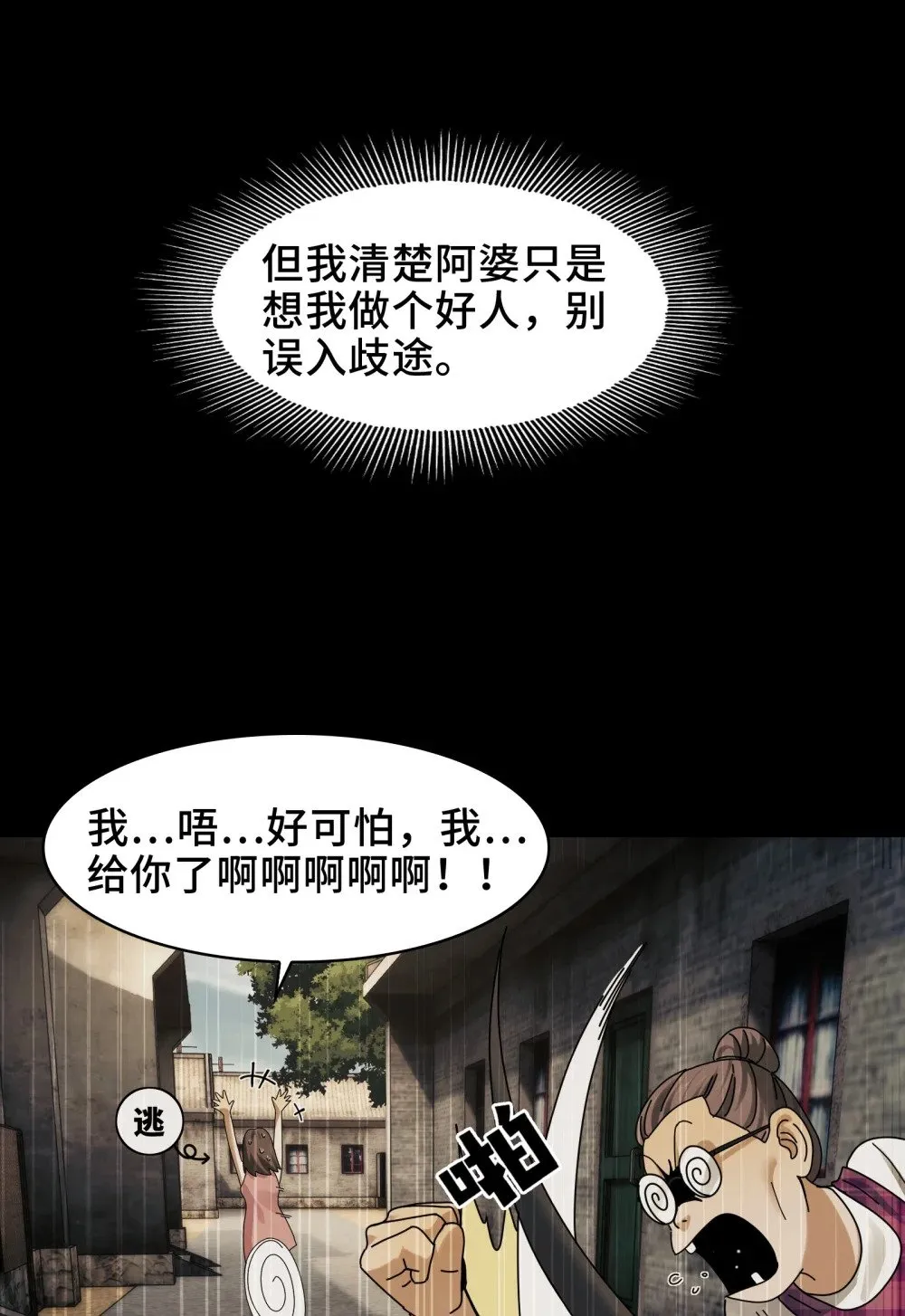 076- 非死不可的理由 第23页