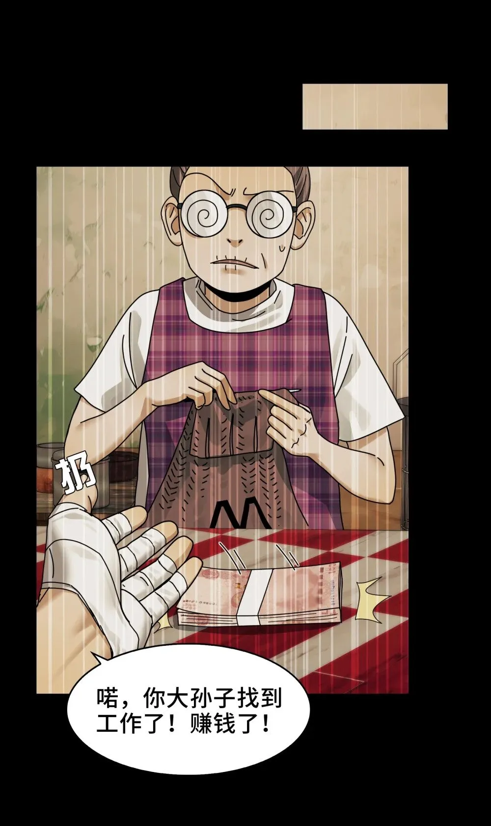 076- 非死不可的理由 第25页