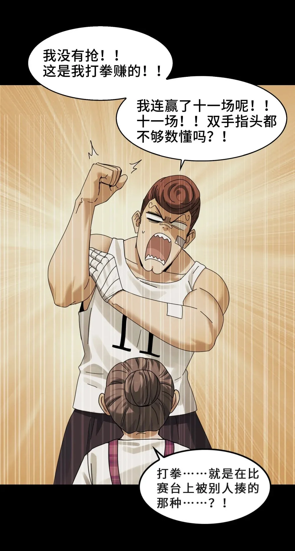 076- 非死不可的理由 第27页
