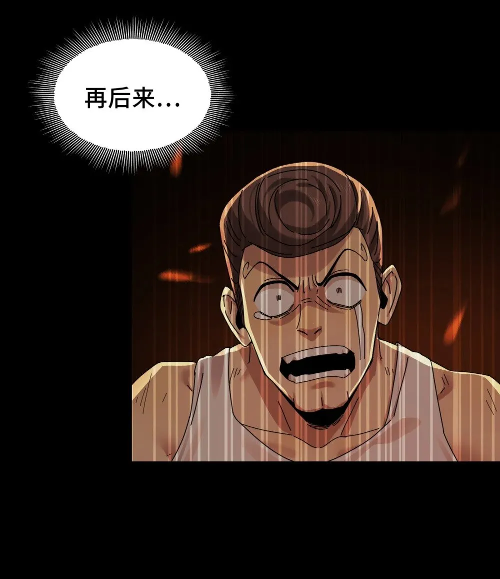 076- 非死不可的理由 第30页