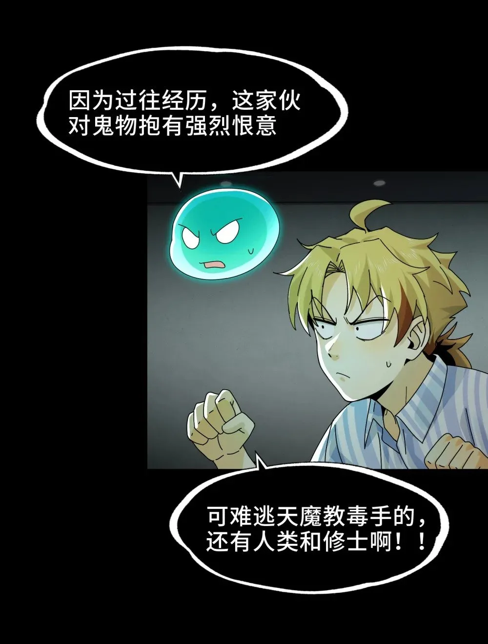 076- 非死不可的理由 第35页