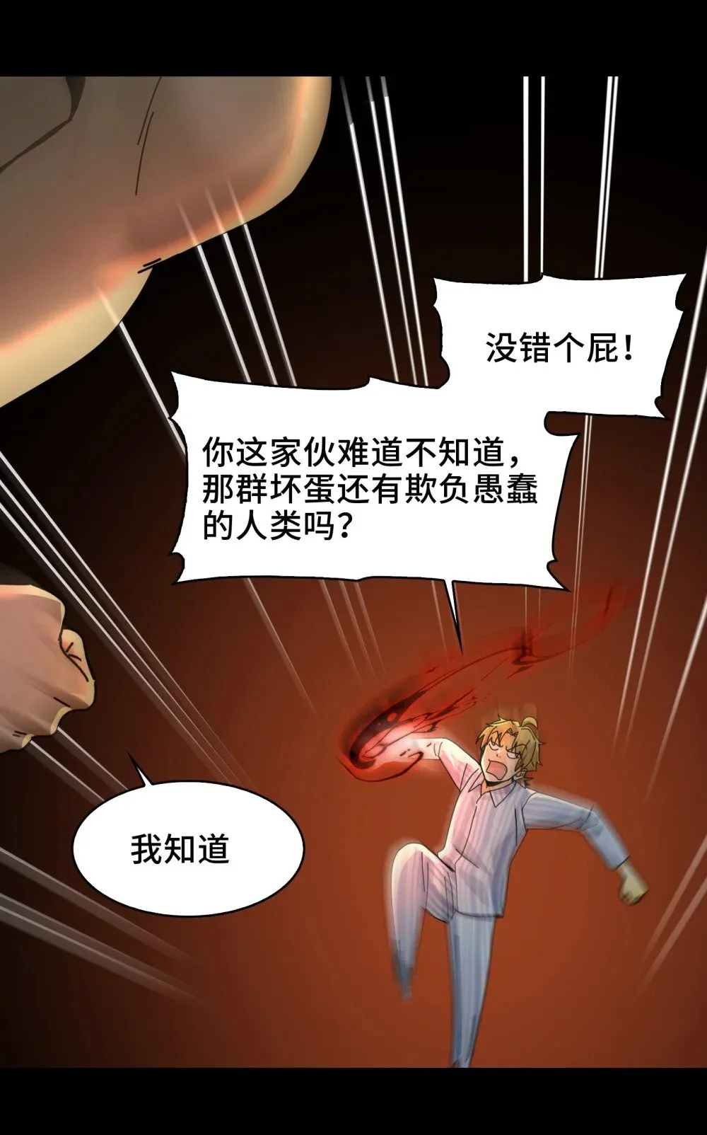 076- 非死不可的理由 第36页