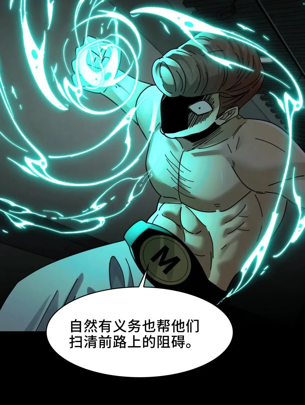 076- 非死不可的理由 第44页