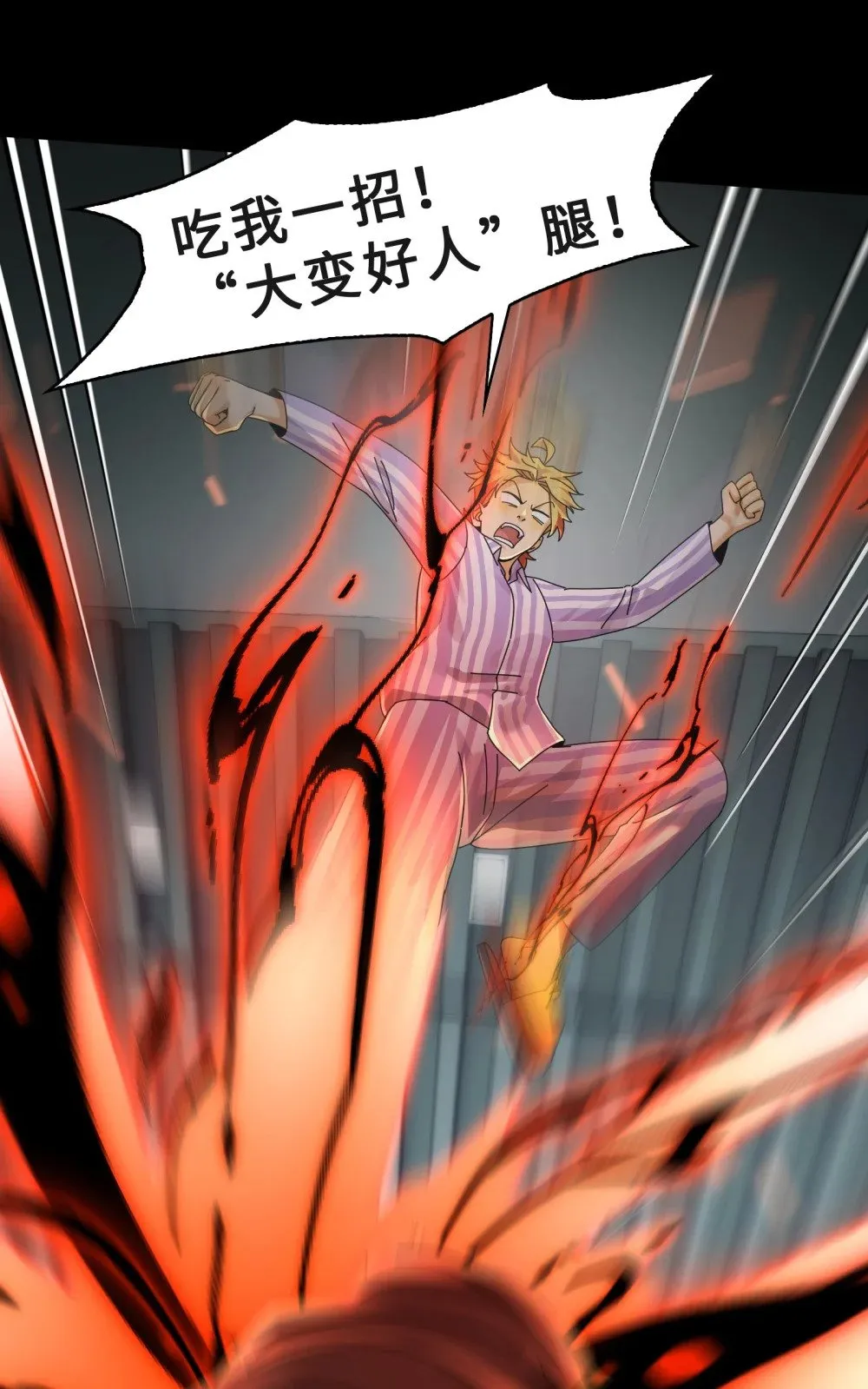 076- 非死不可的理由 第49页