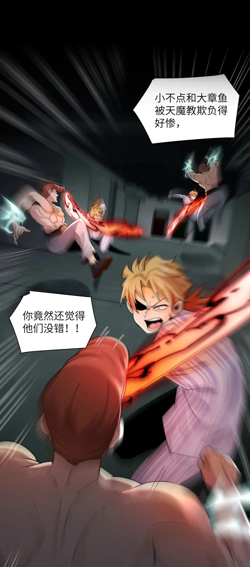 077- 落跑新郎 第3页