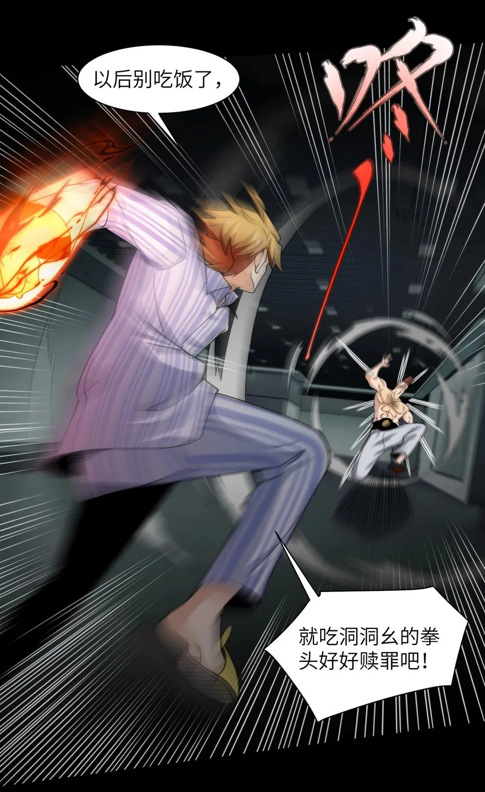077- 落跑新郎 第5页