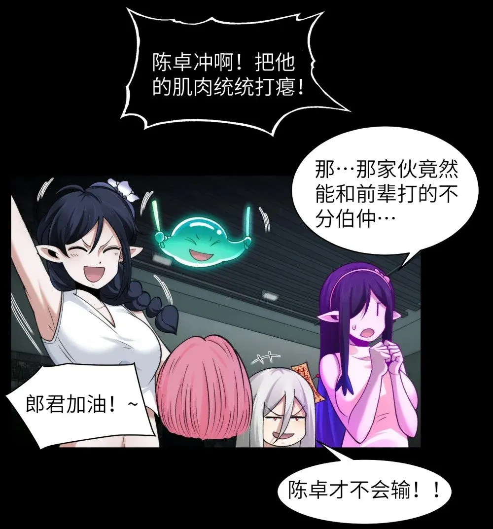 077- 落跑新郎 第6页