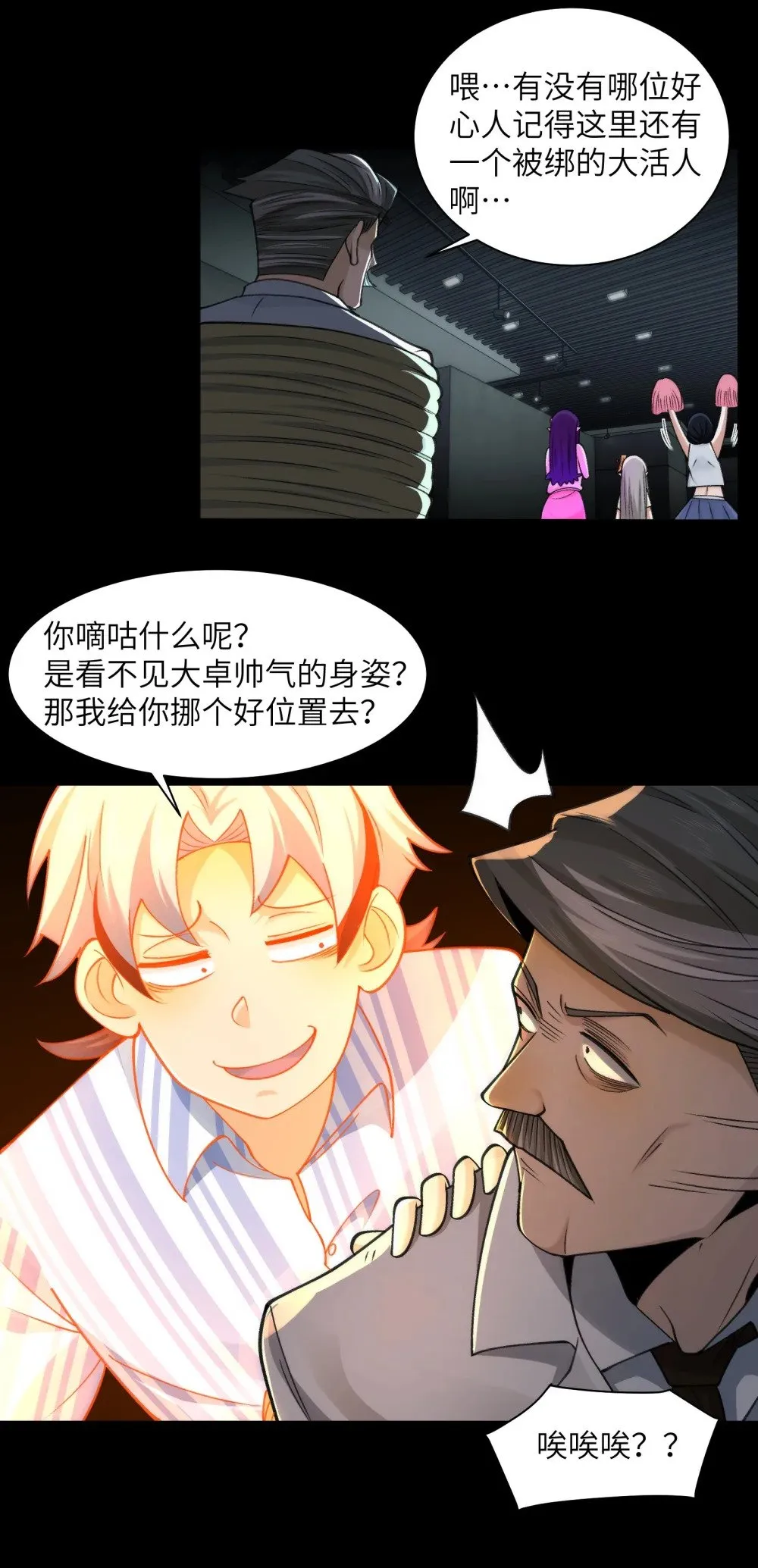 077- 落跑新郎 第7页