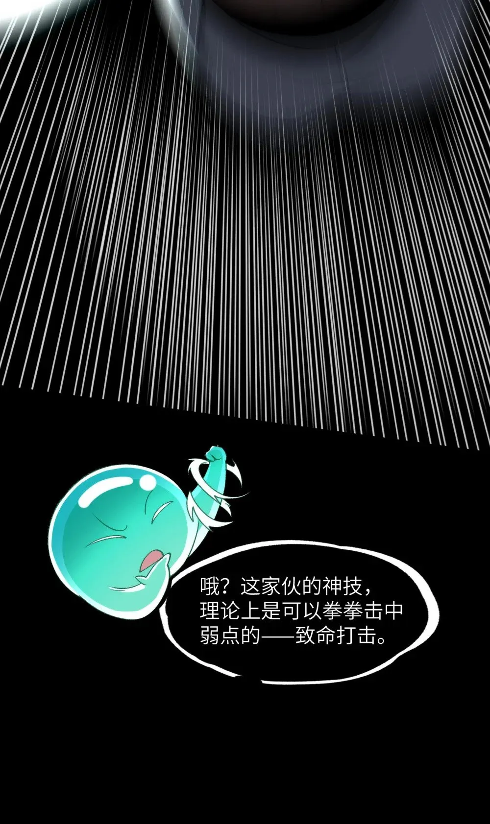 077- 落跑新郎 第9页