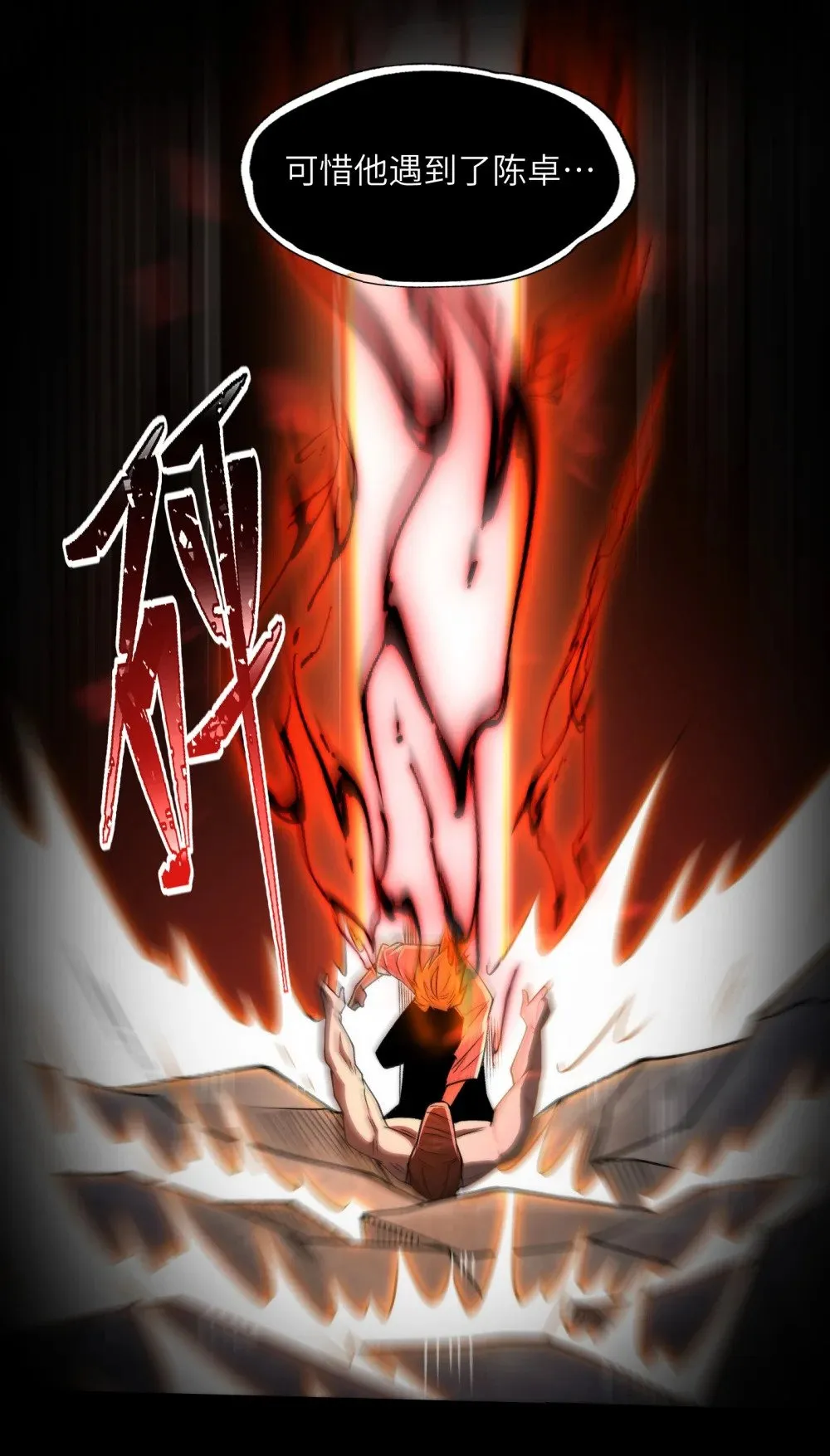 077- 落跑新郎 第12页
