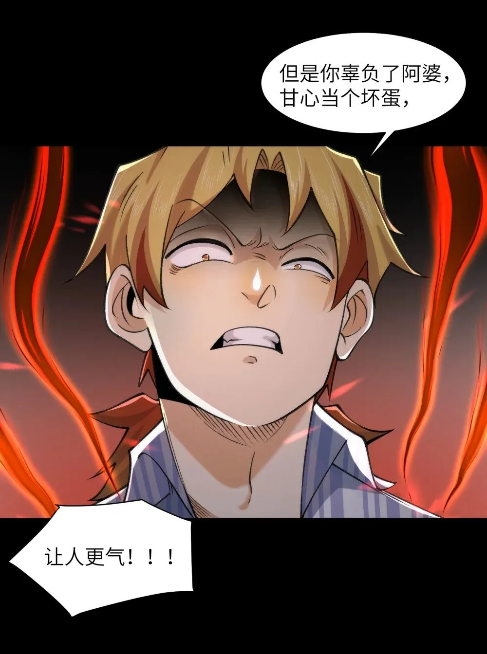 077- 落跑新郎 第15页