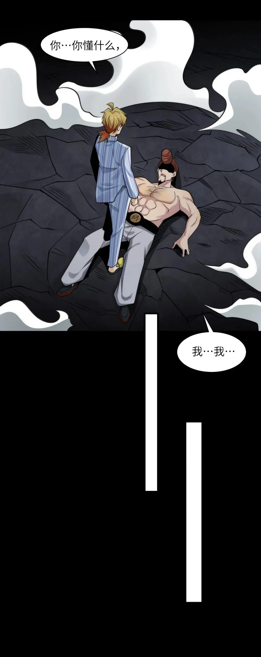 077- 落跑新郎 第16页