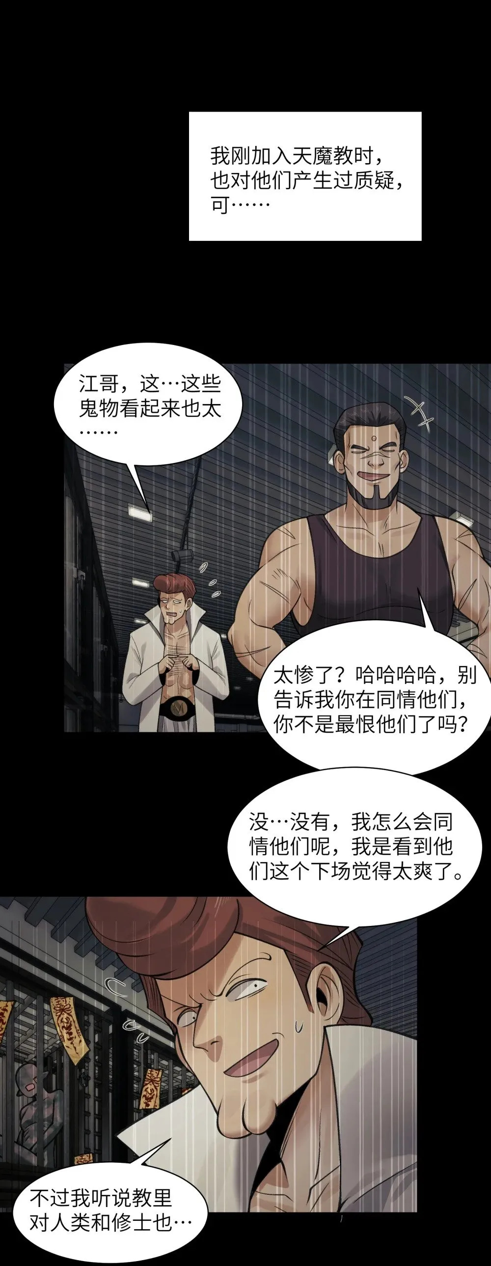 077- 落跑新郎 第17页