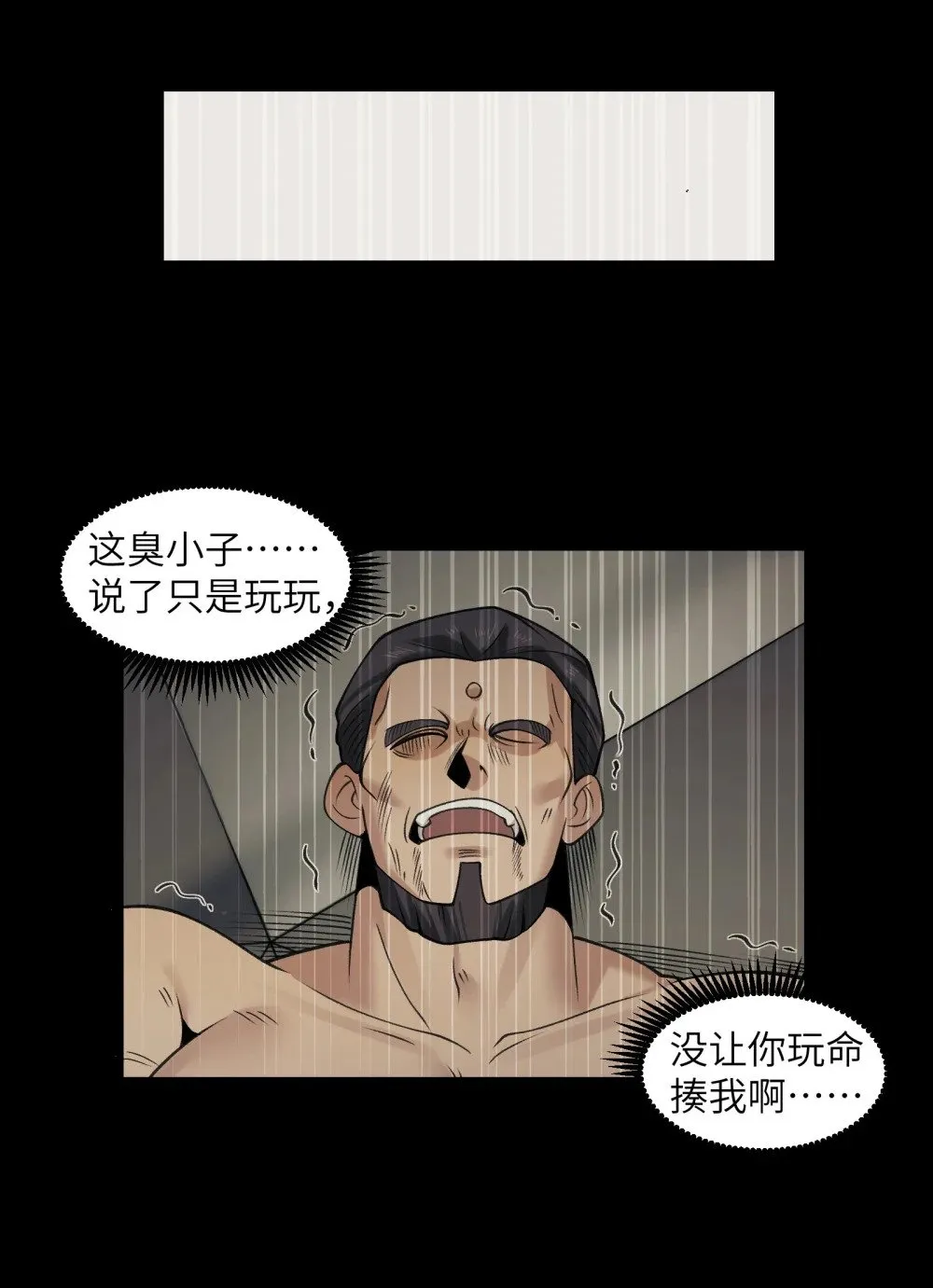 077- 落跑新郎 第19页