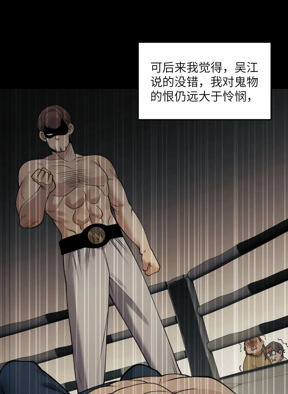 077- 落跑新郎 第20页