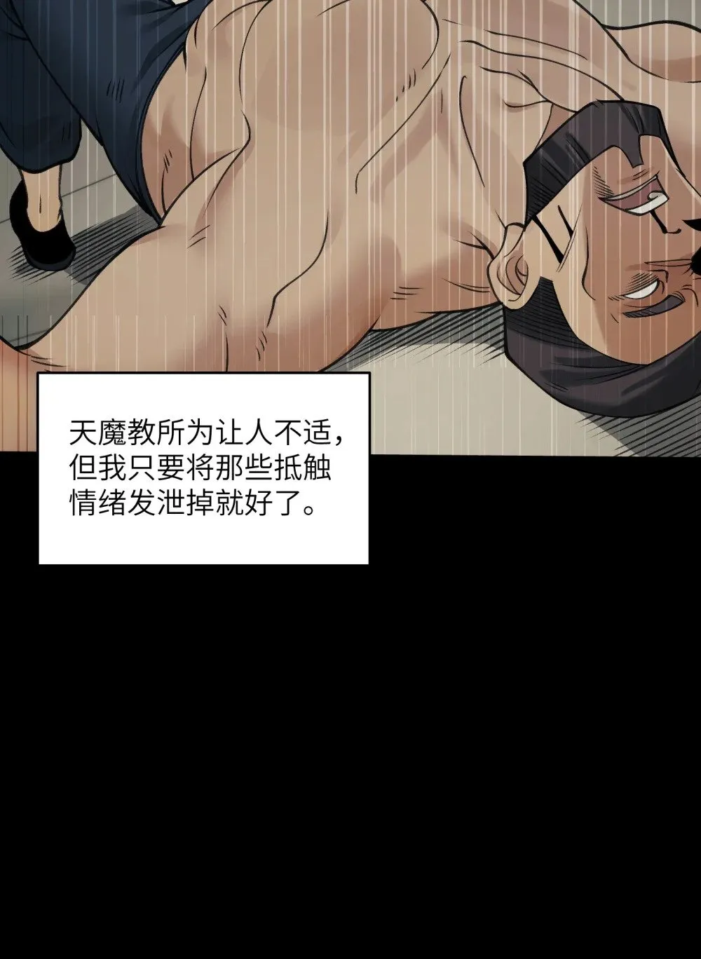 077- 落跑新郎 第21页