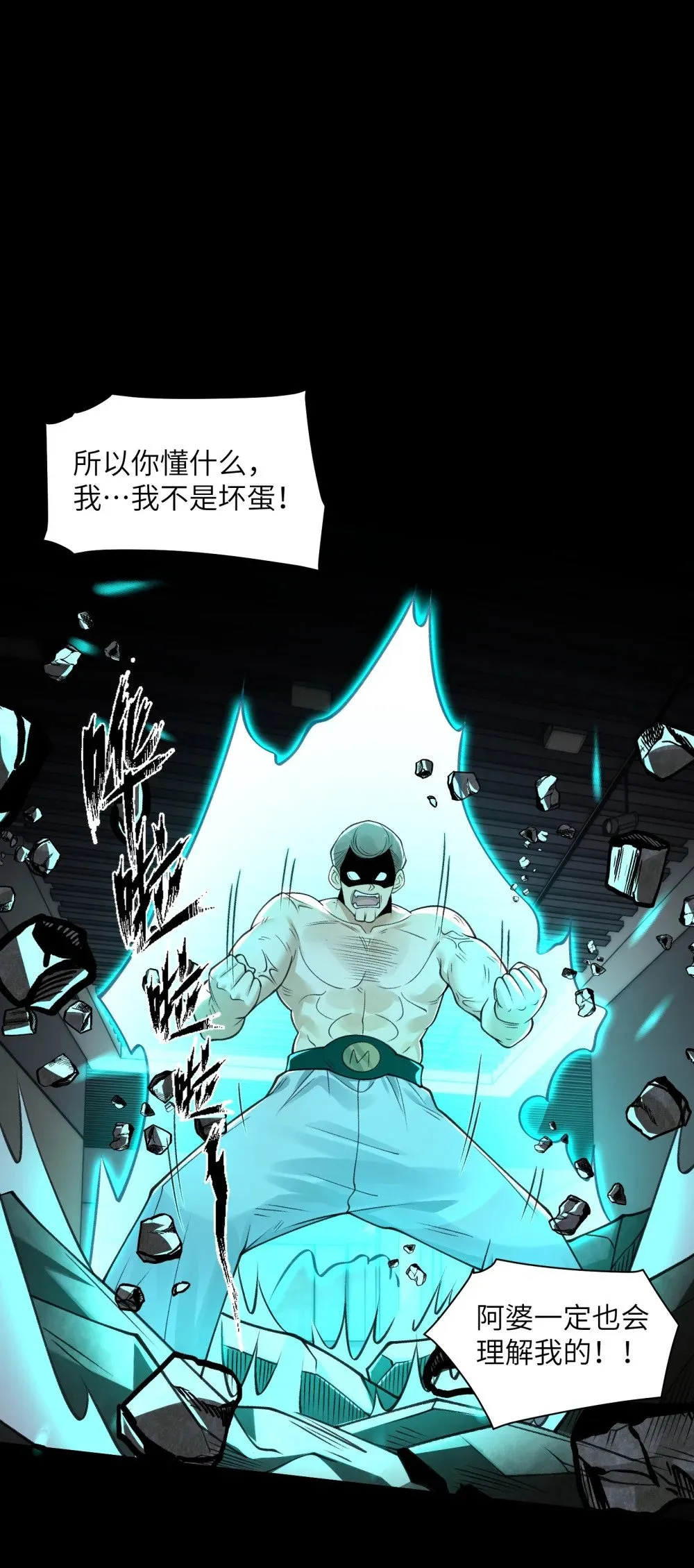 077- 落跑新郎 第22页
