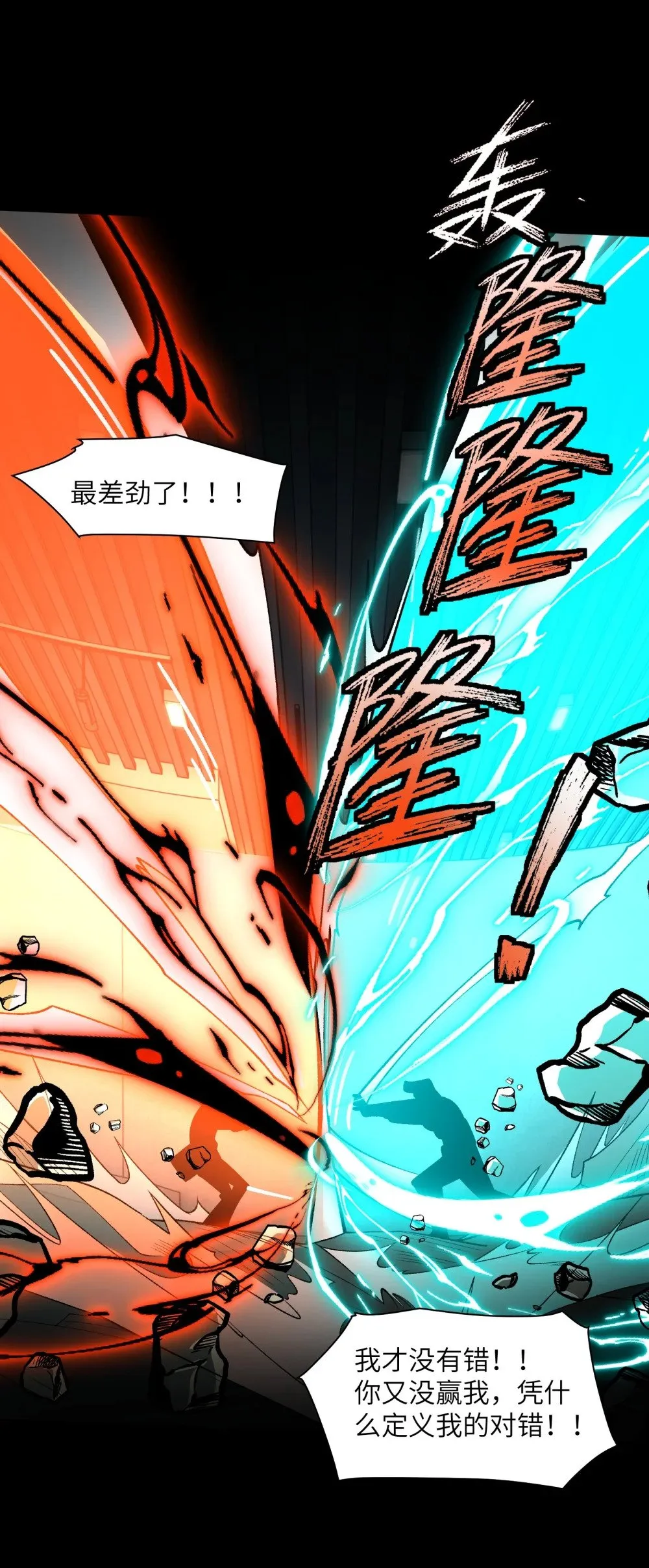 077- 落跑新郎 第24页