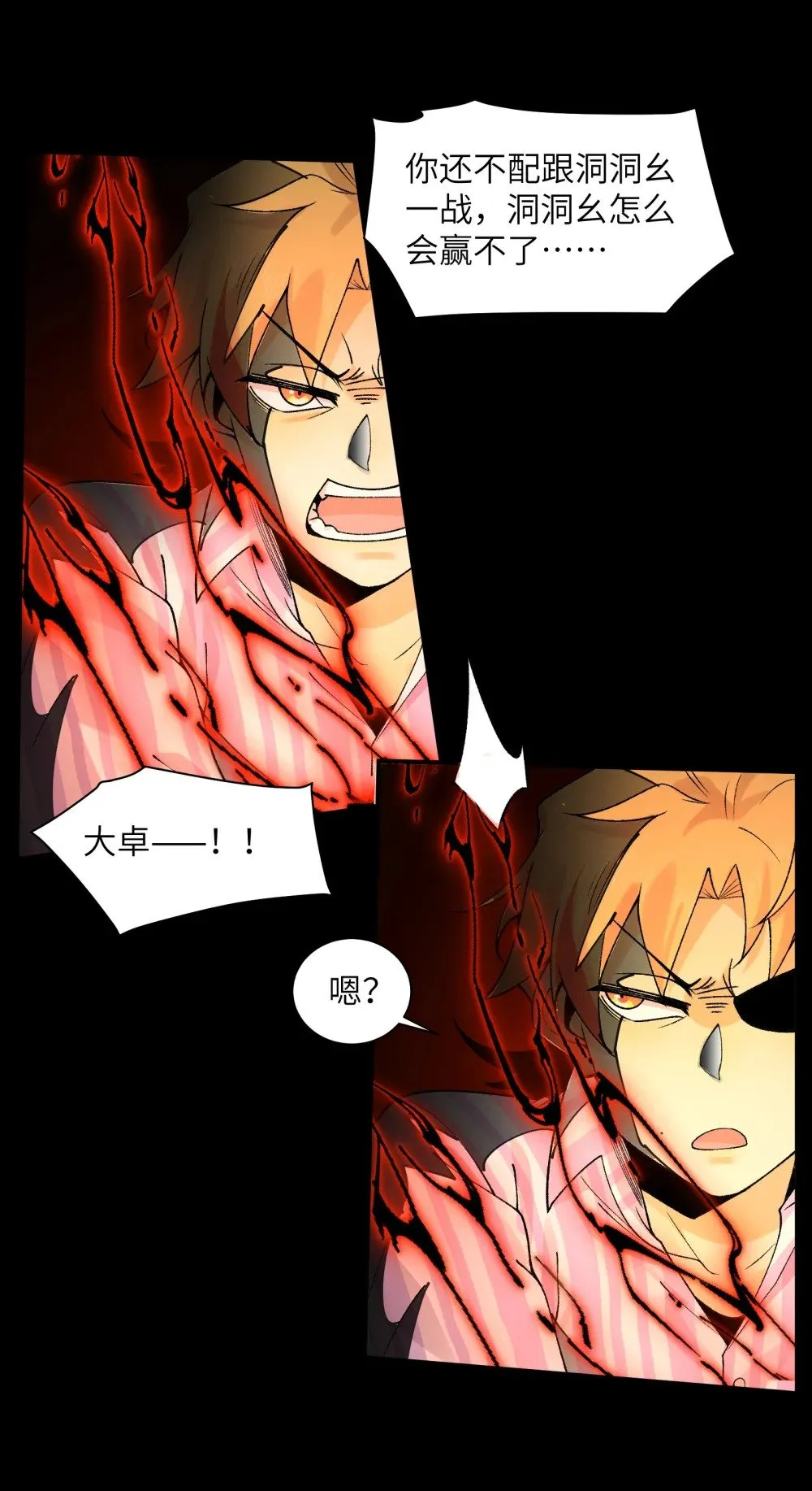 077- 落跑新郎 第25页