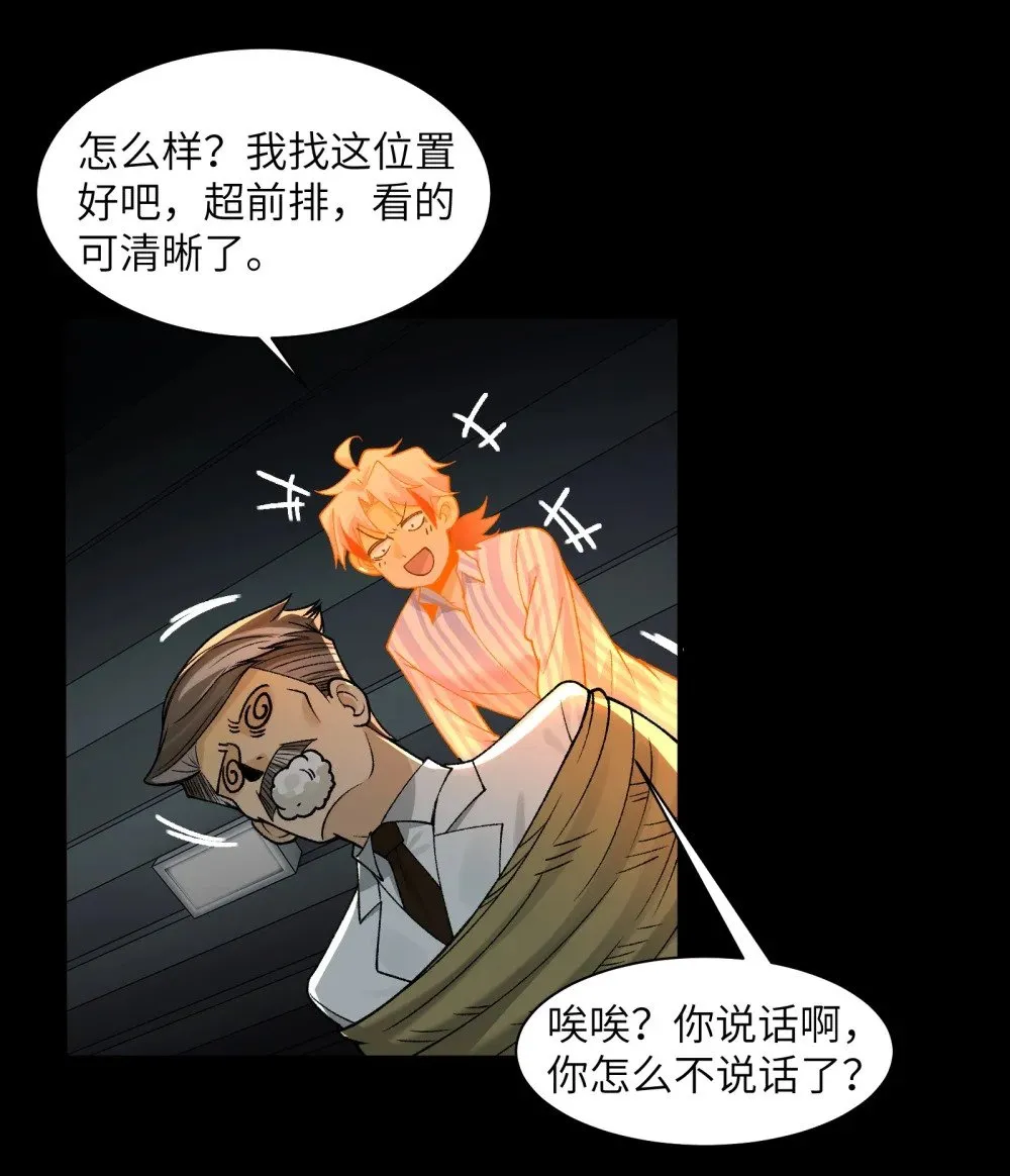 077- 落跑新郎 第27页