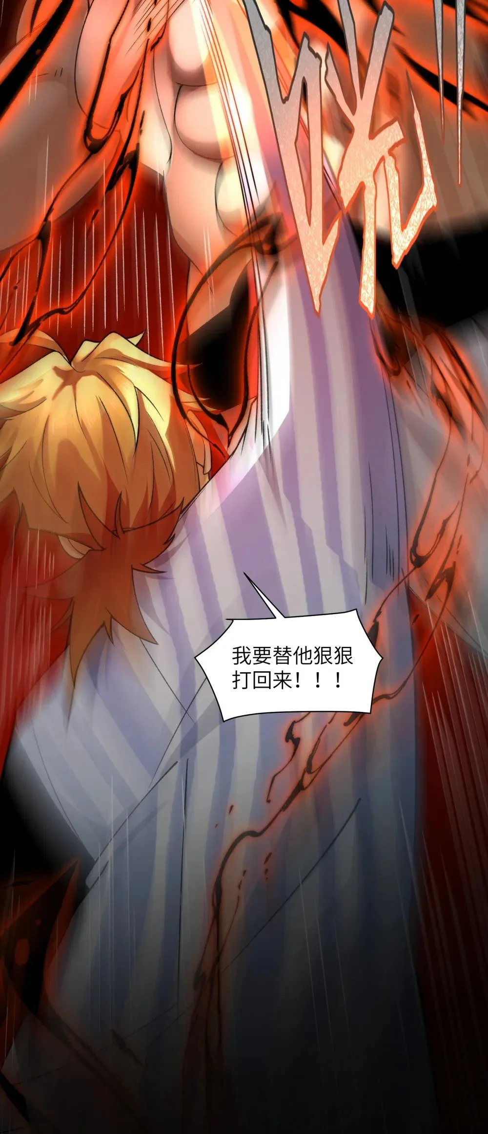 077- 落跑新郎 第29页